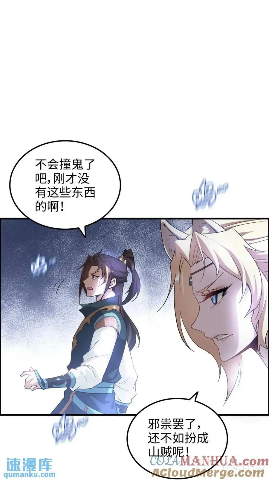 101话 见鬼了，上司要我命！33