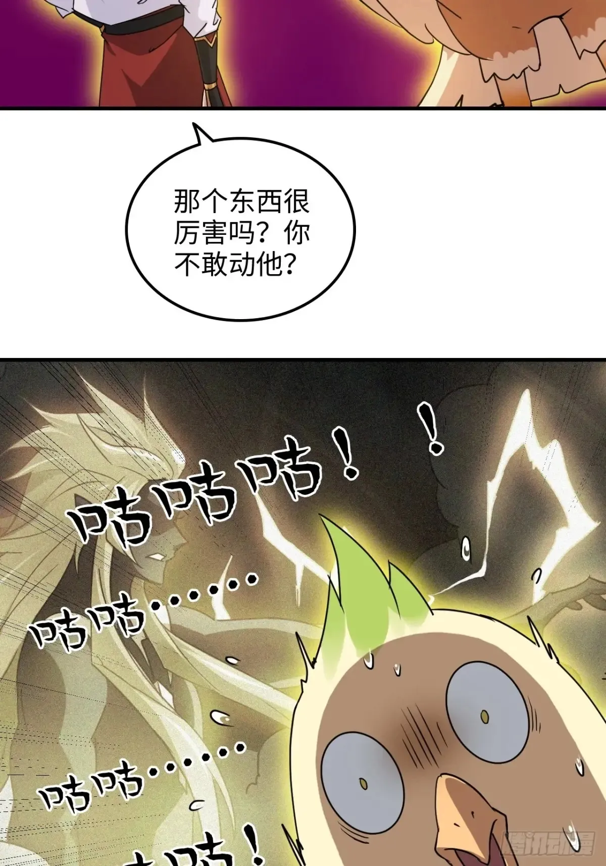 143话 陆北神魂死亡！？19