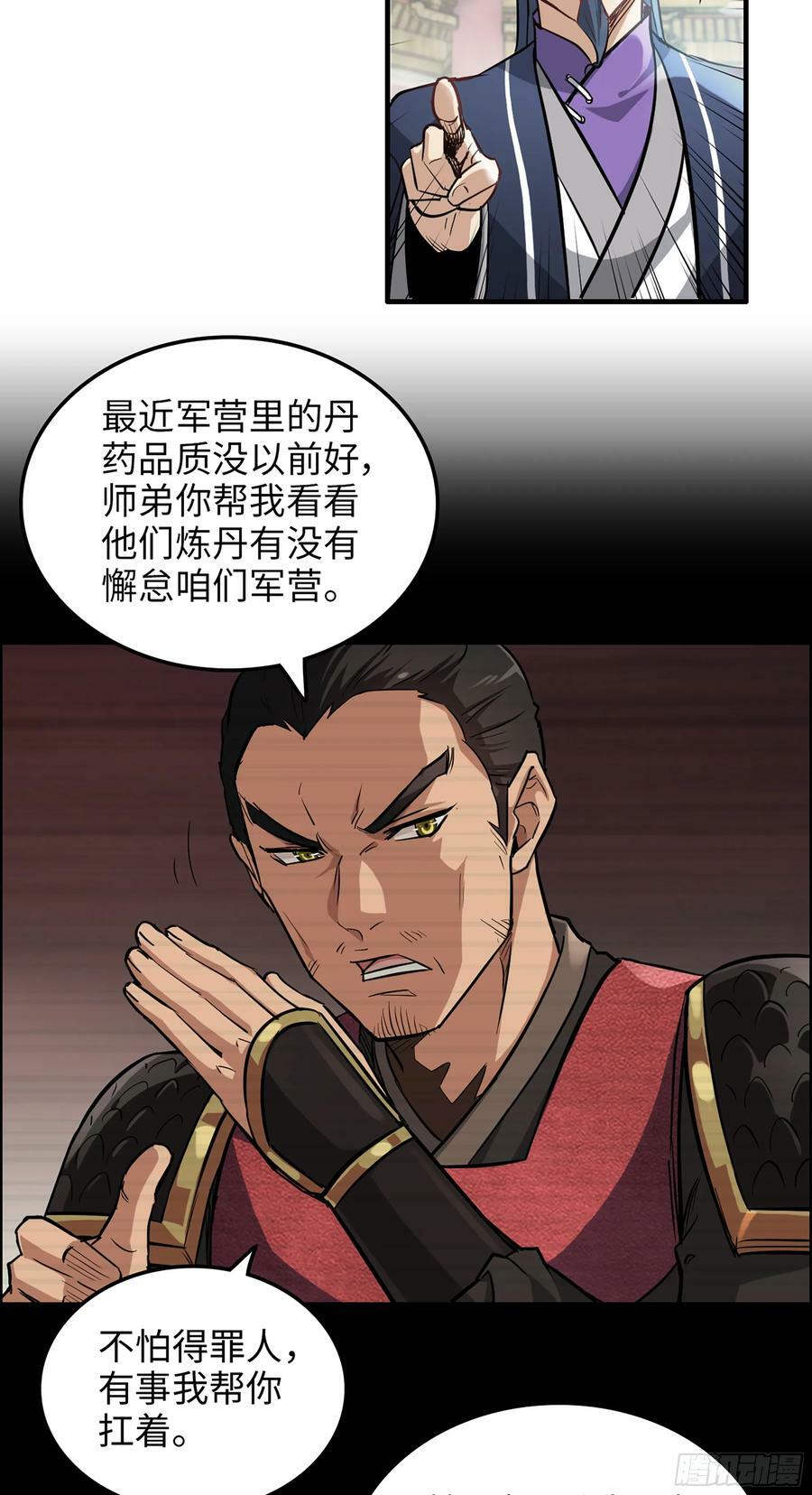 9话 炼丹，刷经验的不二之选31