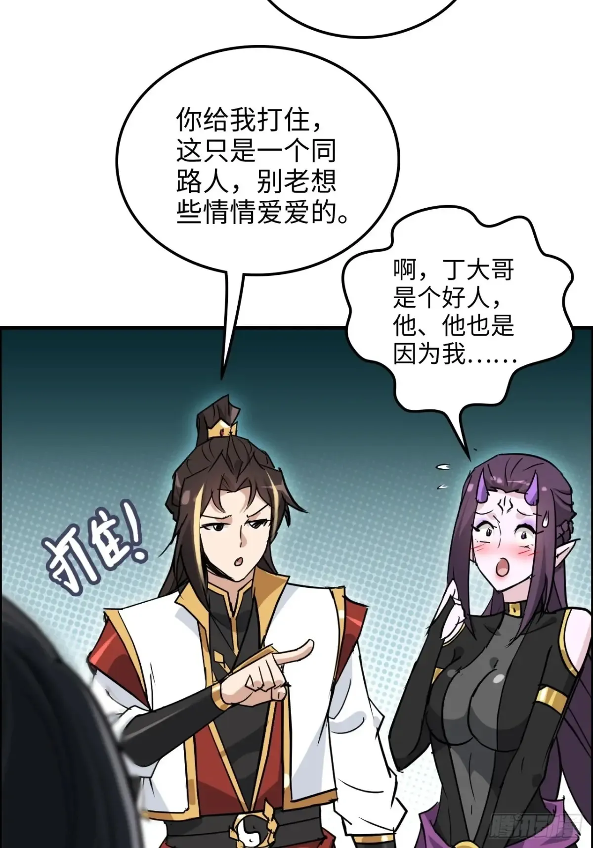 133话 师父55