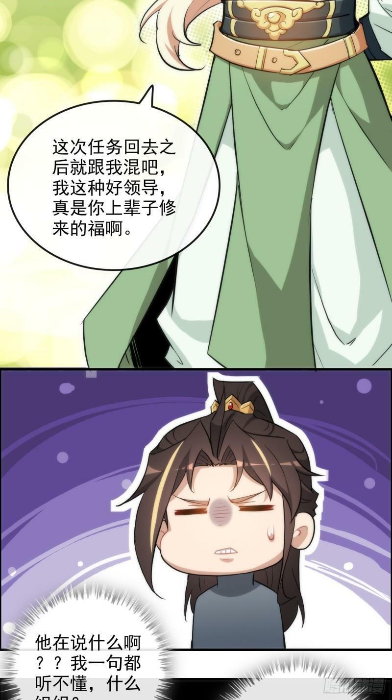 46话 怪我太过“谨慎”11