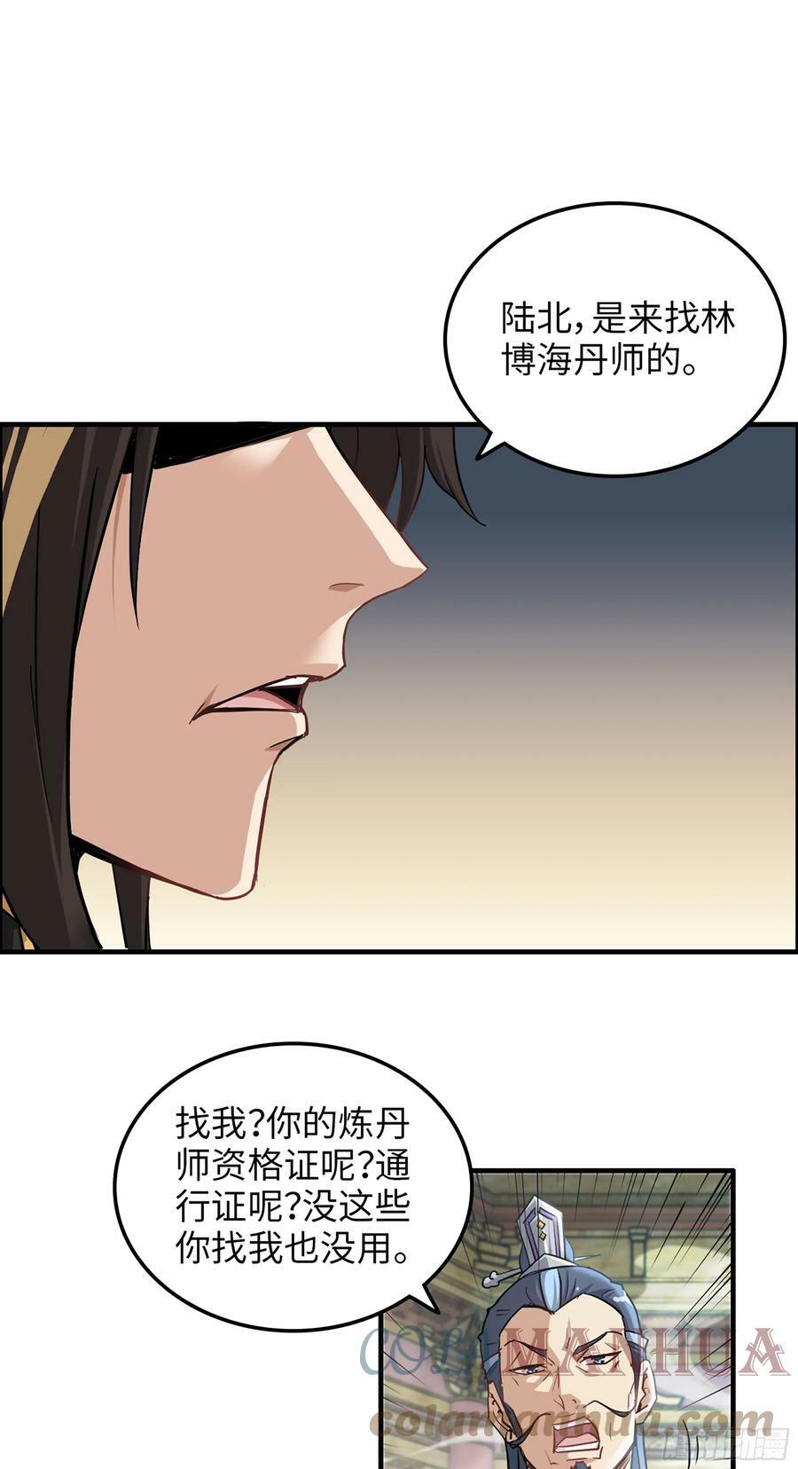 9话 炼丹，刷经验的不二之选30