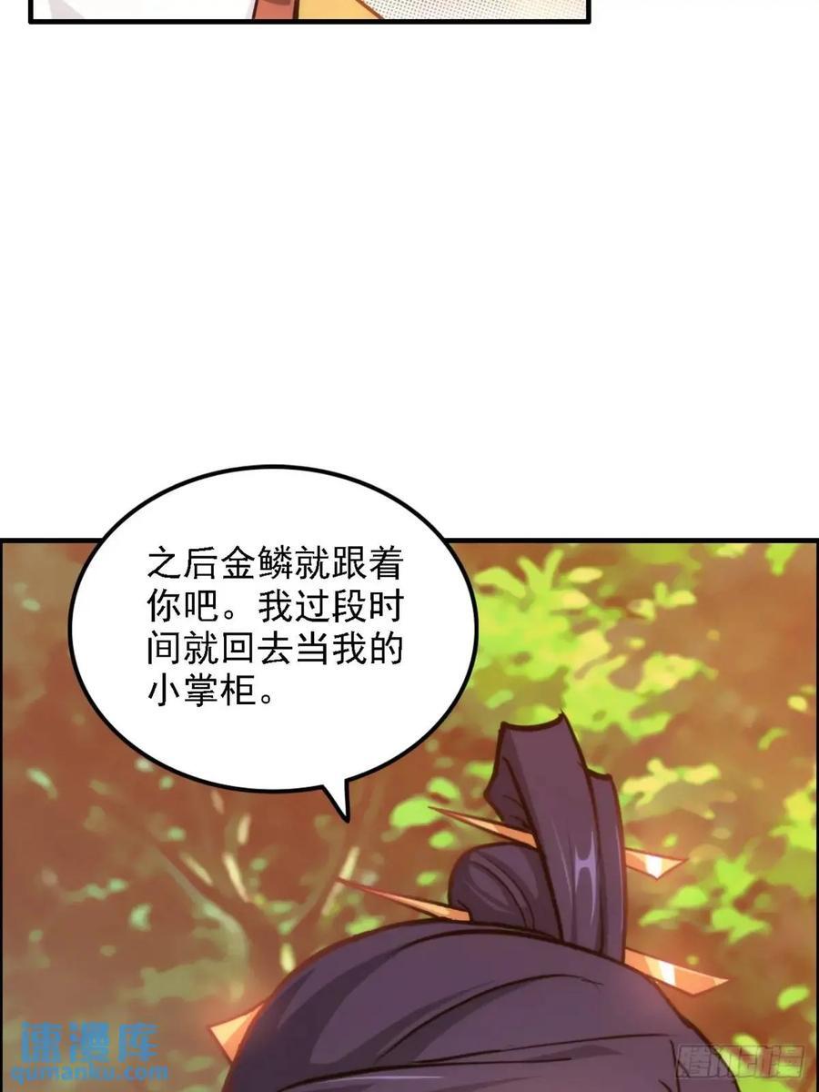 81话 留下来，谁都不许离开！55