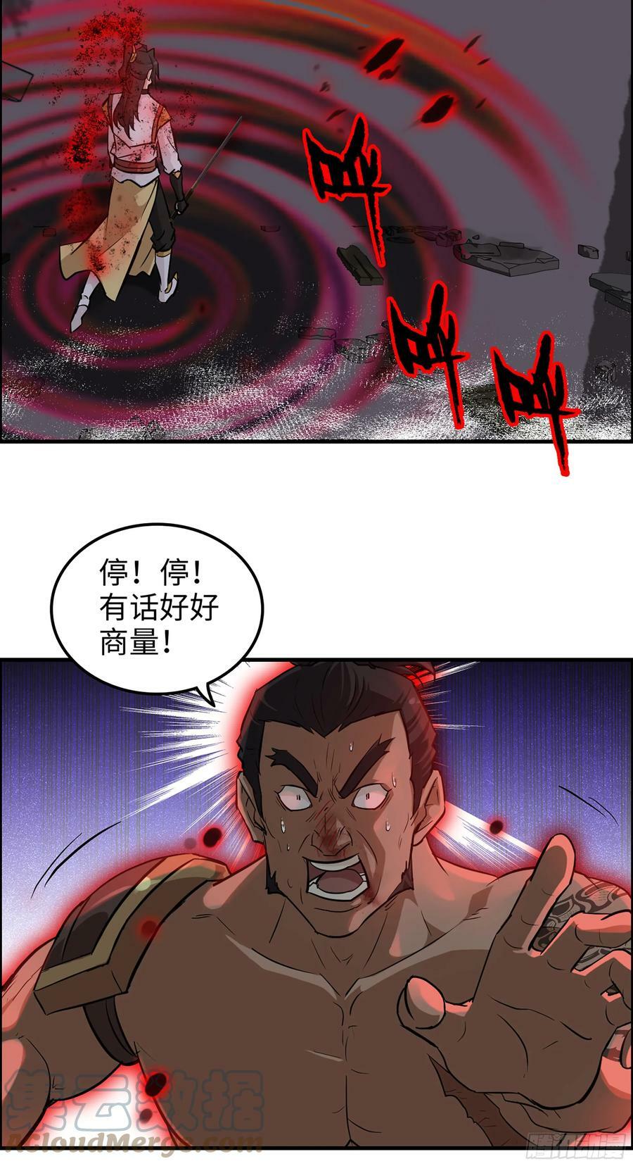 17话 来来来，交个朋友3