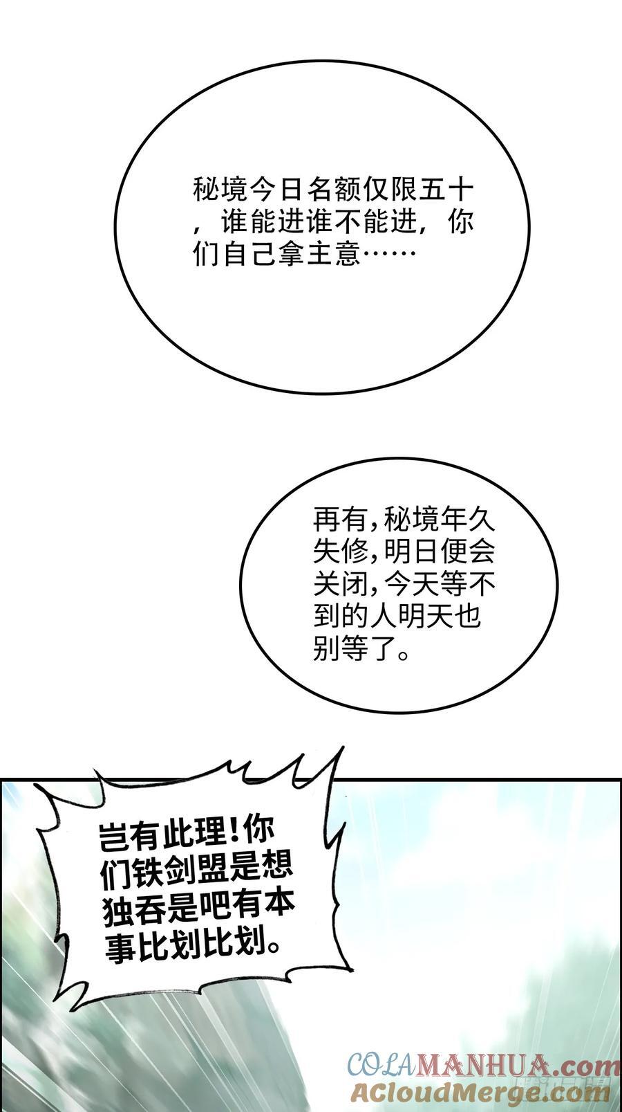 62话 又是陷龙阵！3