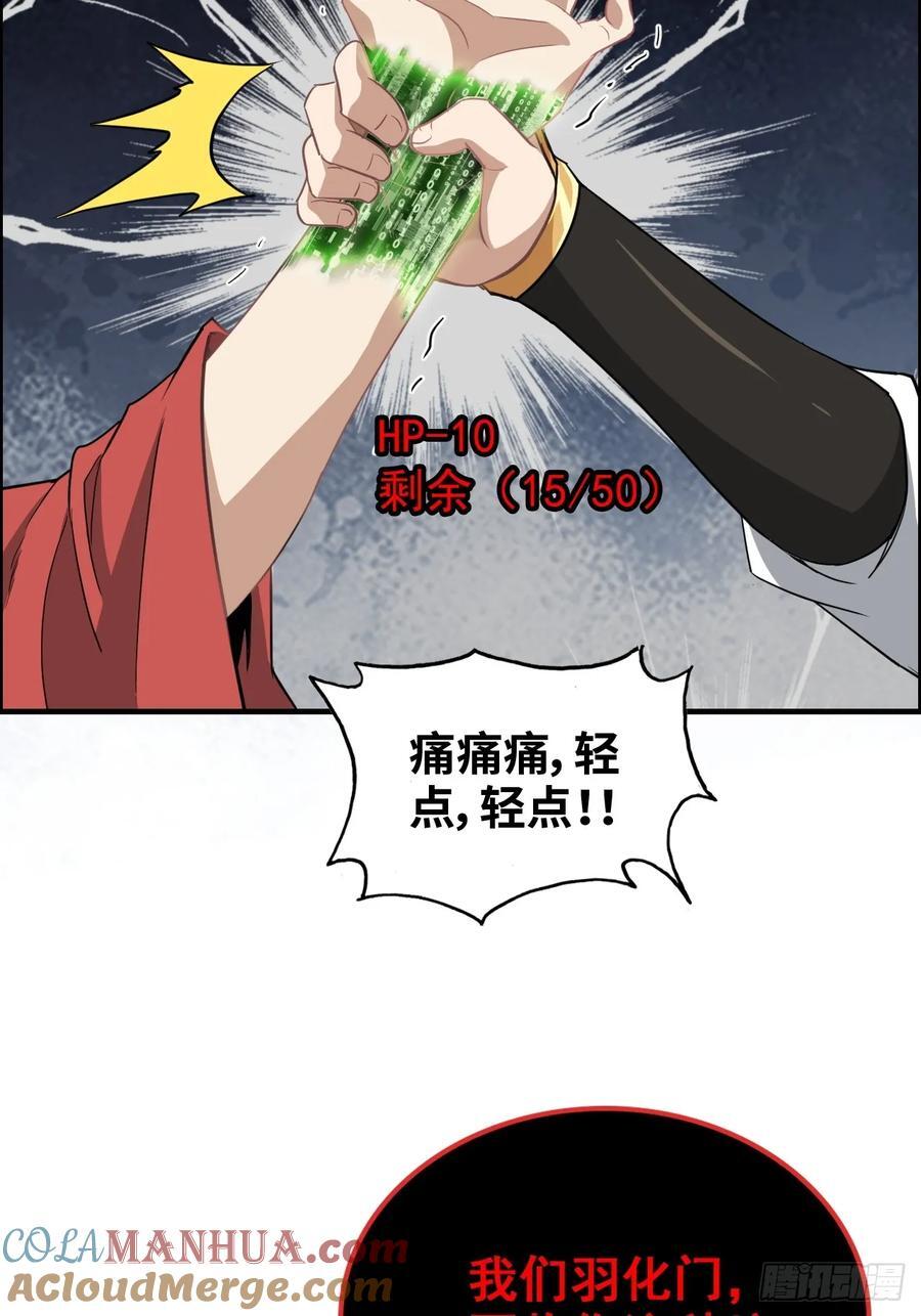 68话 羽化门，不收垃圾63