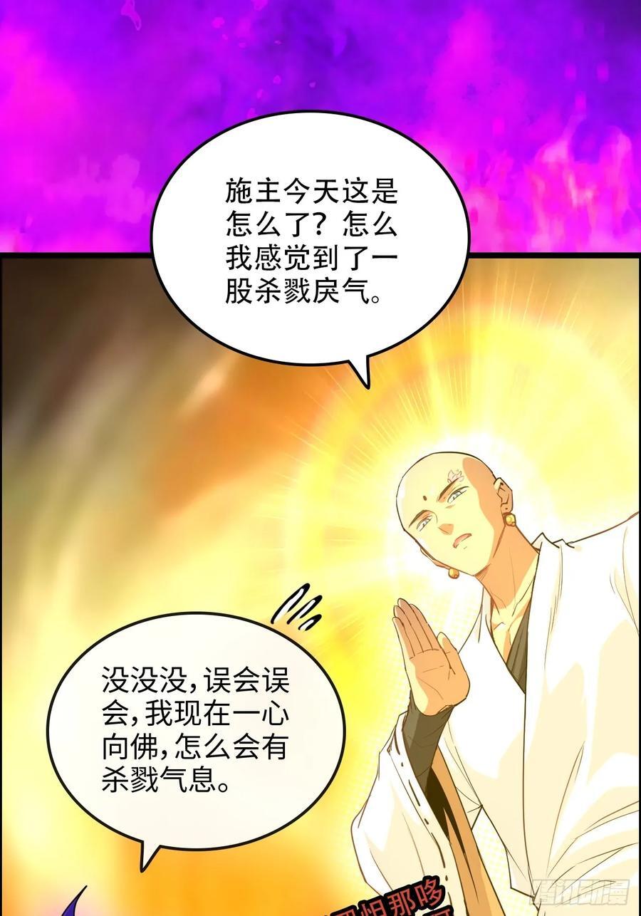 65话 大荒衍妖秘录，化妖！14