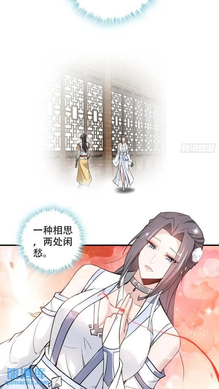 78话 师姐，我不会让你离开19