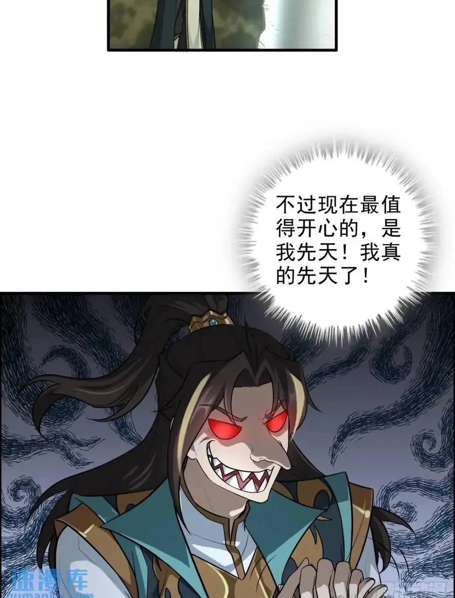 107话 迈入先天境！49