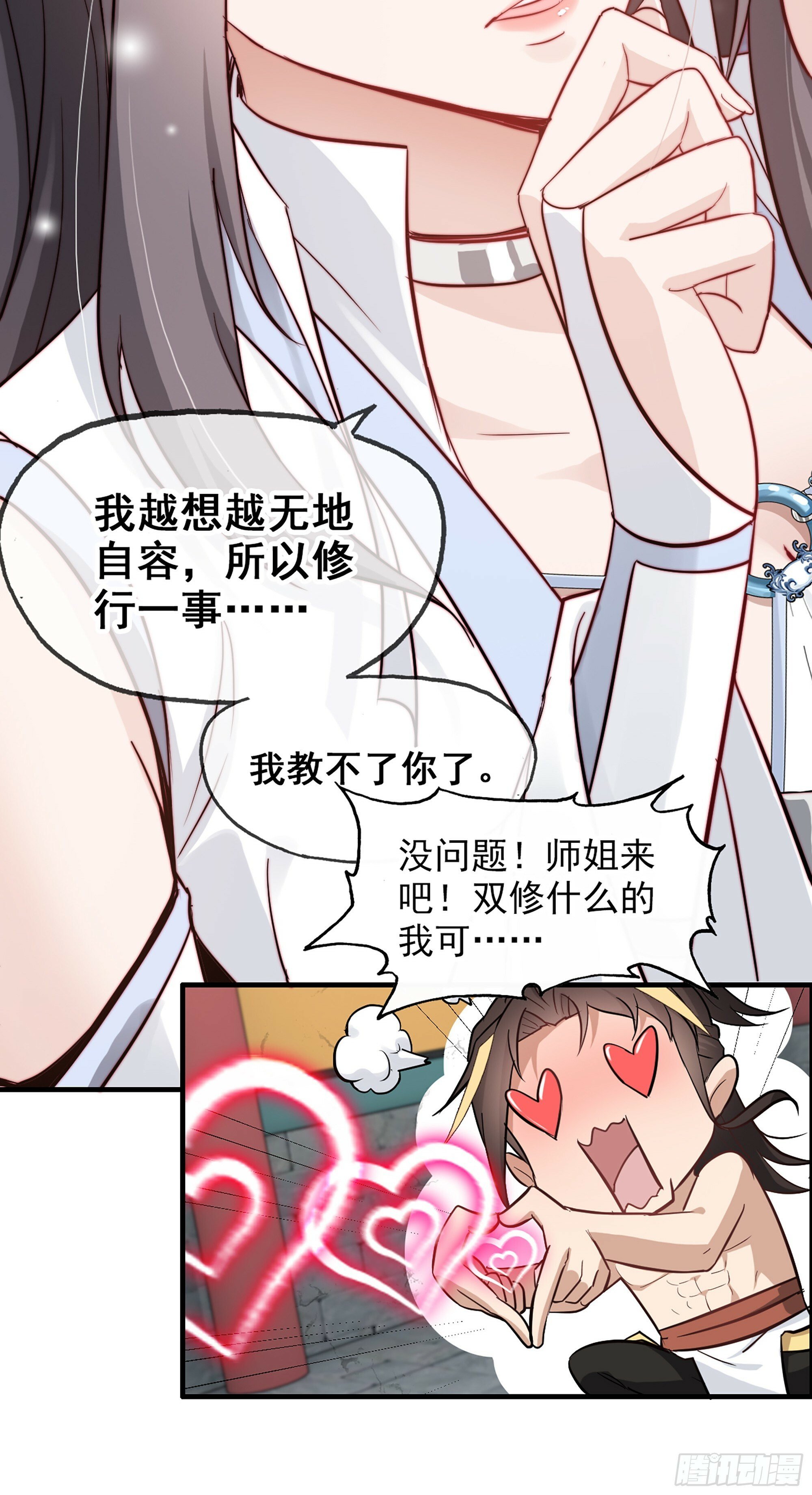 5话 负债累累，前往新地图！13