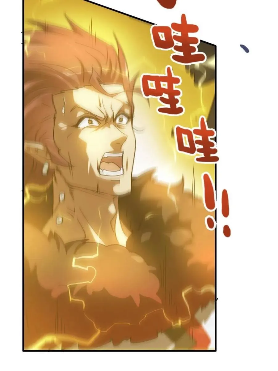 第138话 137话 师父的宝物35