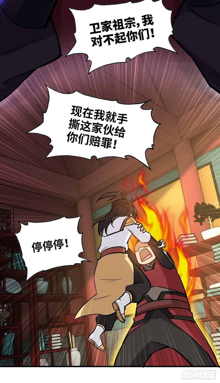 59话 师侄卫妤拜见小师叔35