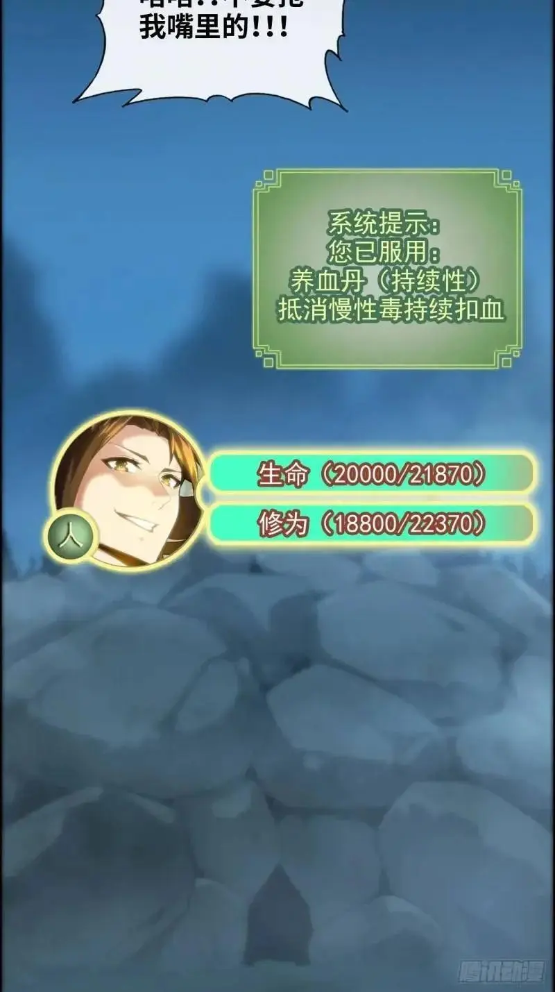 87话 真相逼近52