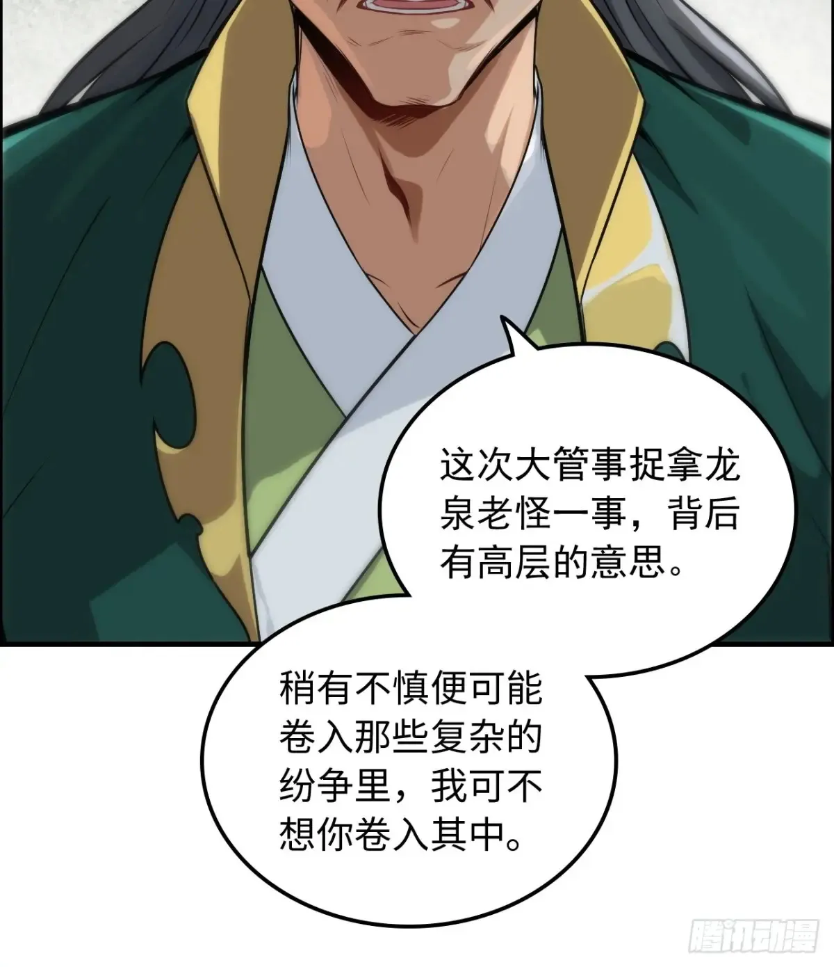 131话 天魔使者传承的谎言61