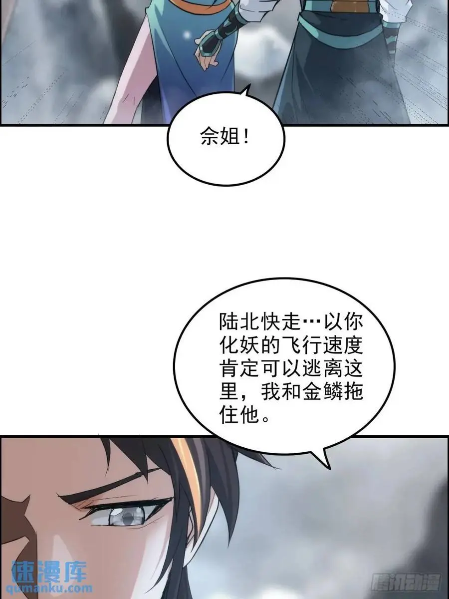 95话 蛇神！斩魔经的秘密！40