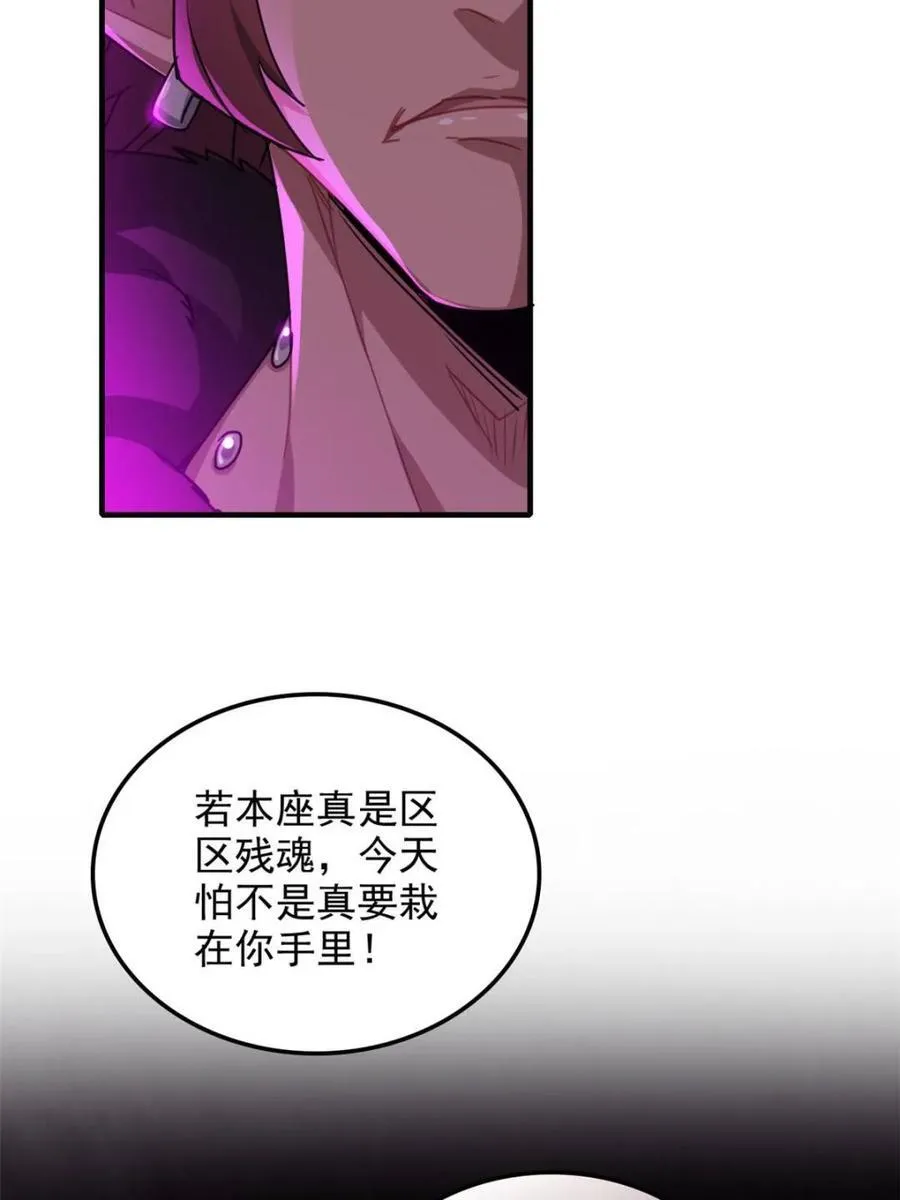 第141话 140话 自毁道心52