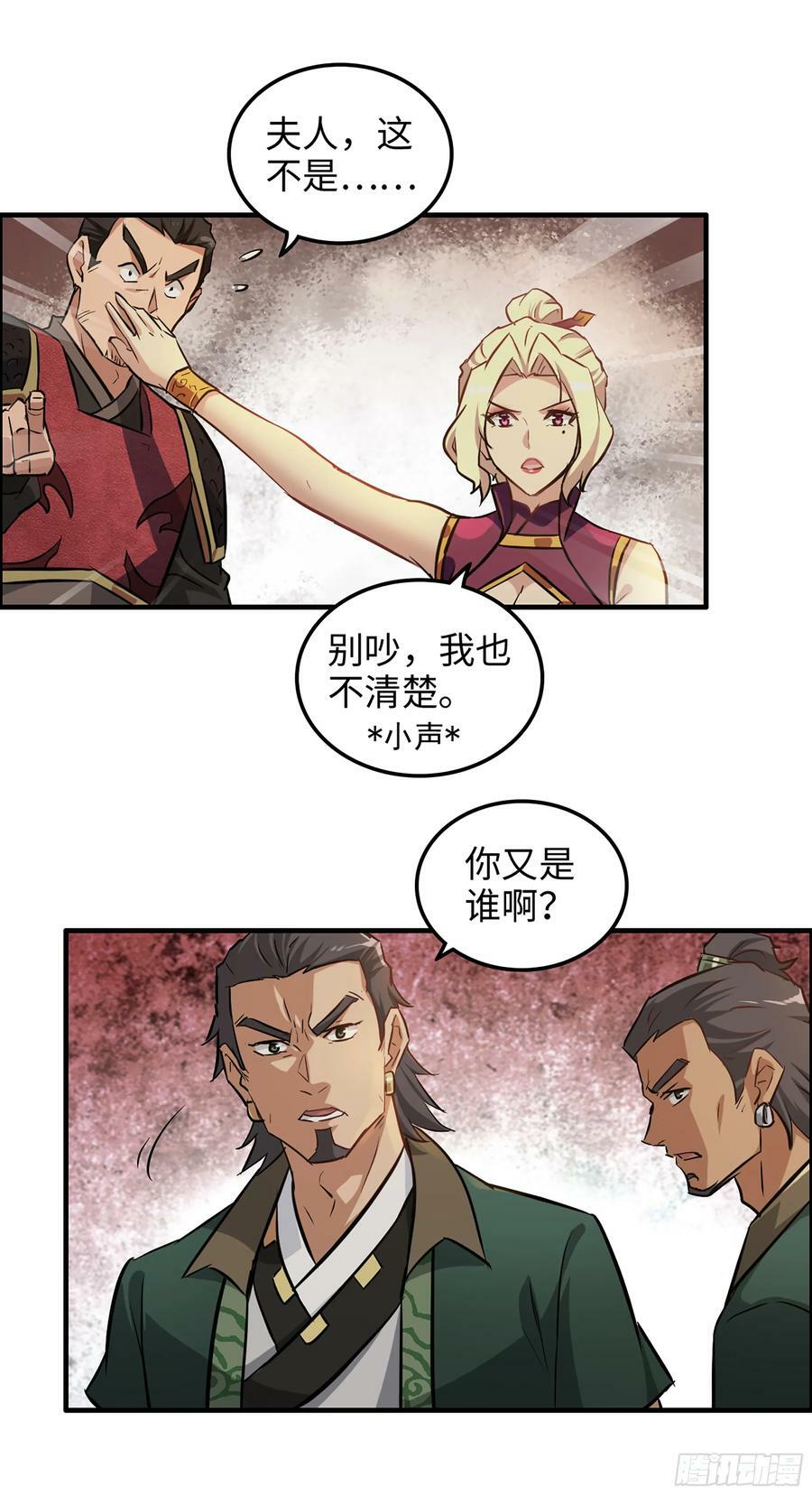 17话 来来来，交个朋友34