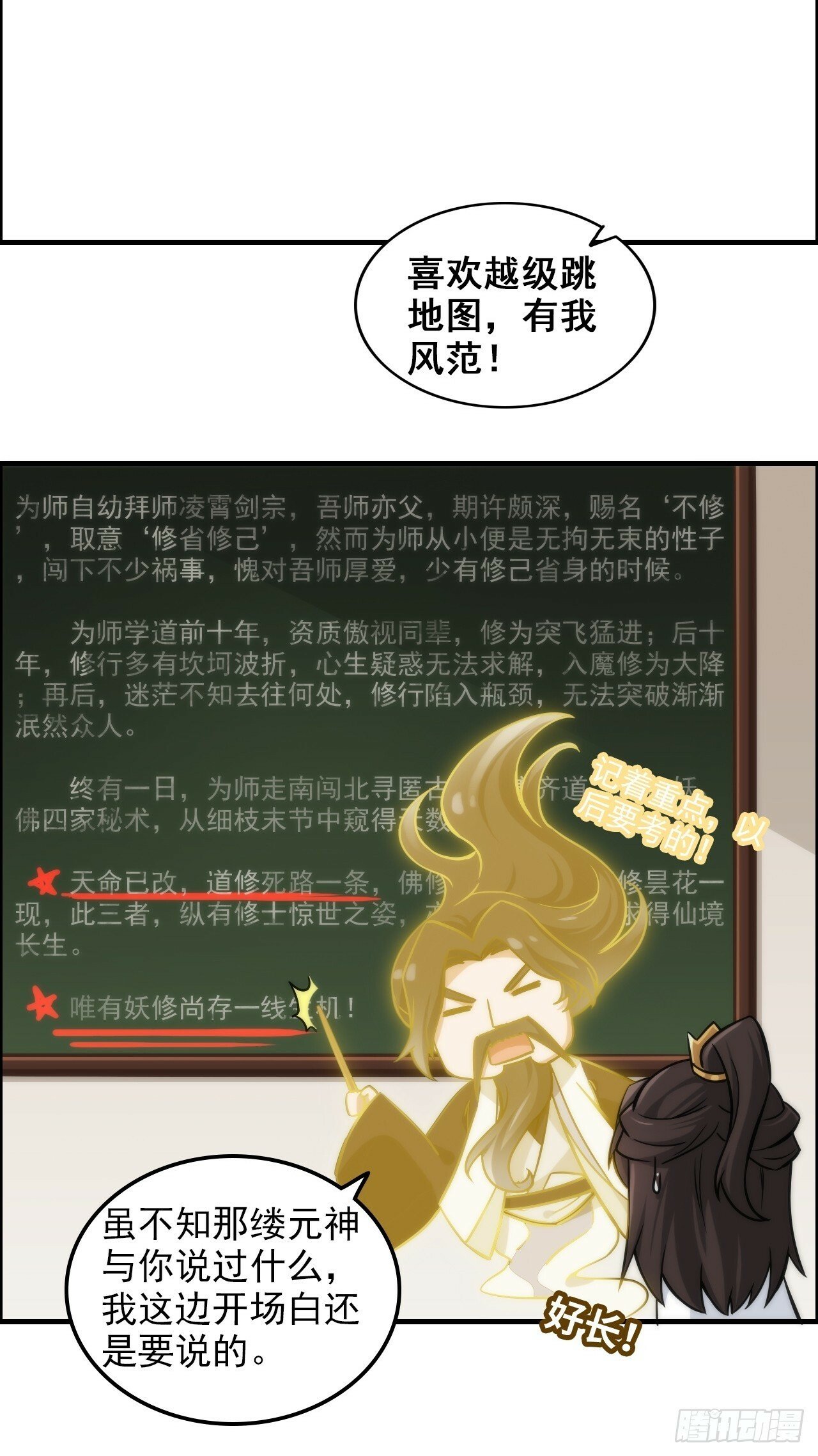 38话 深井地宫，羽化门之秘41