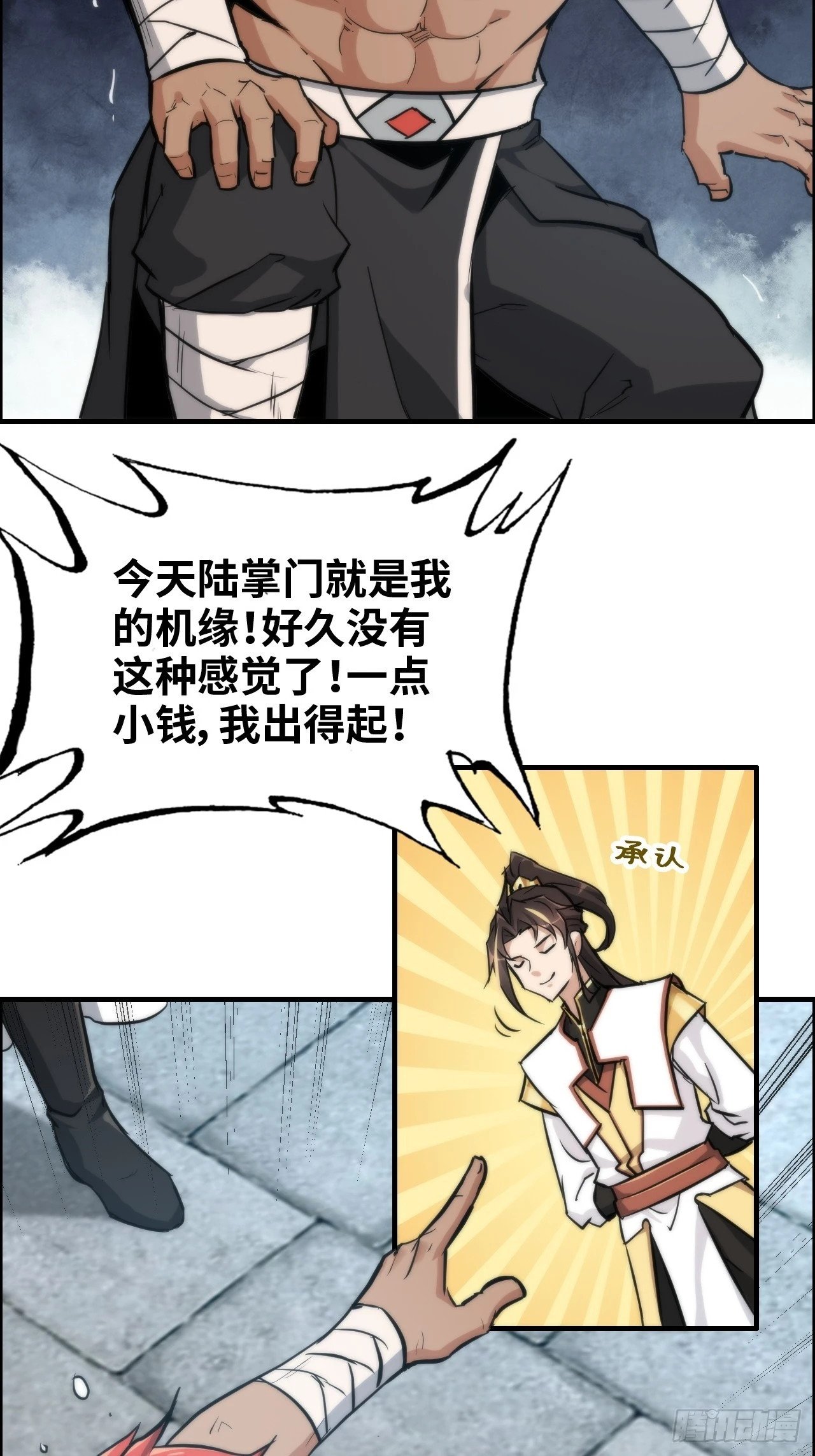 36话 无债一身轻14