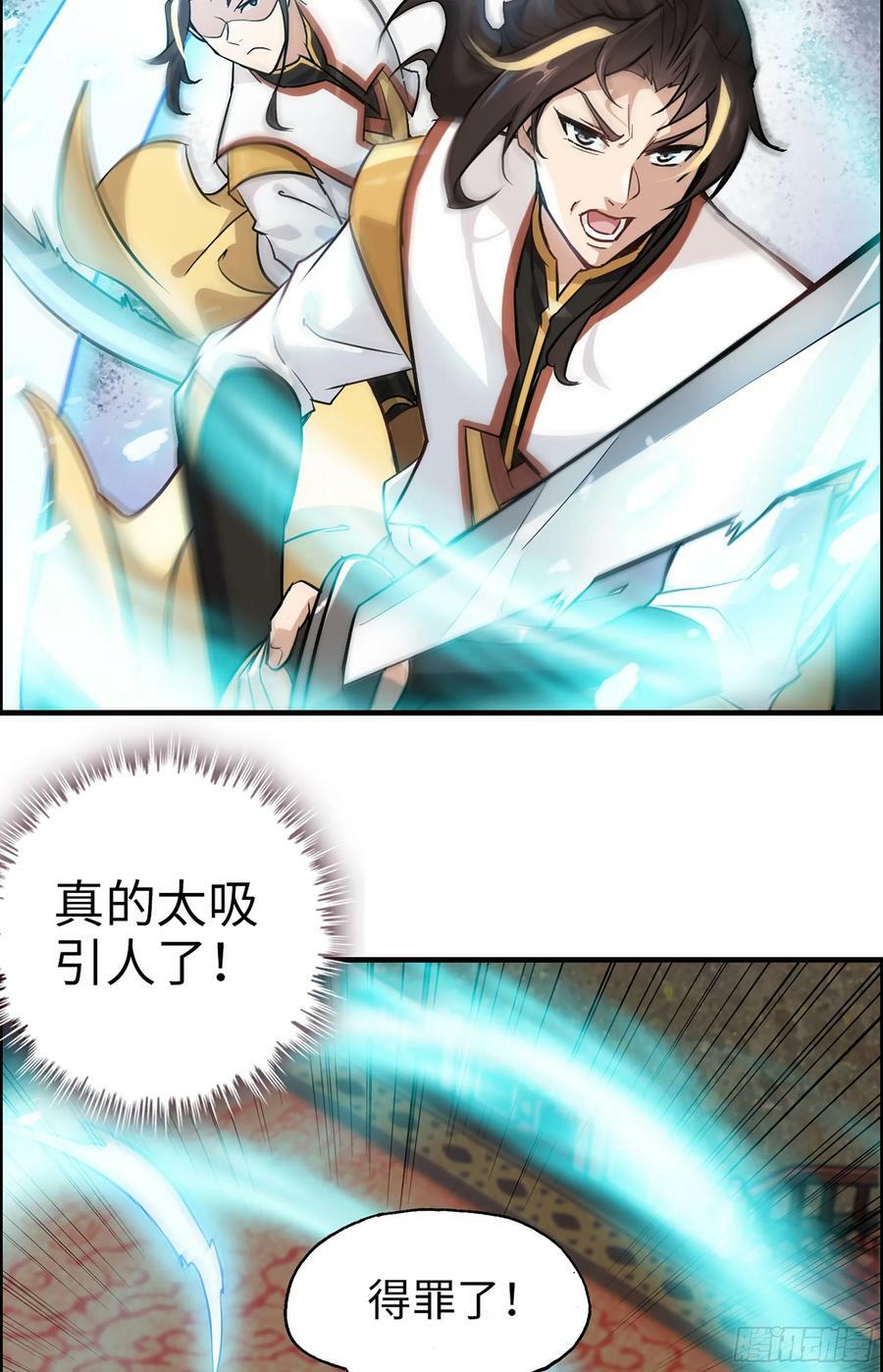 13话 小试身手，斩阵刀法43