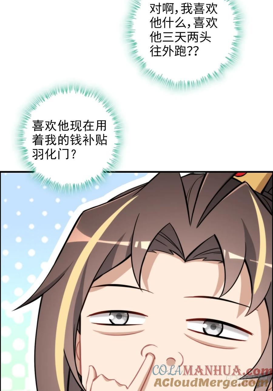 74话 选谁？我全都要！54