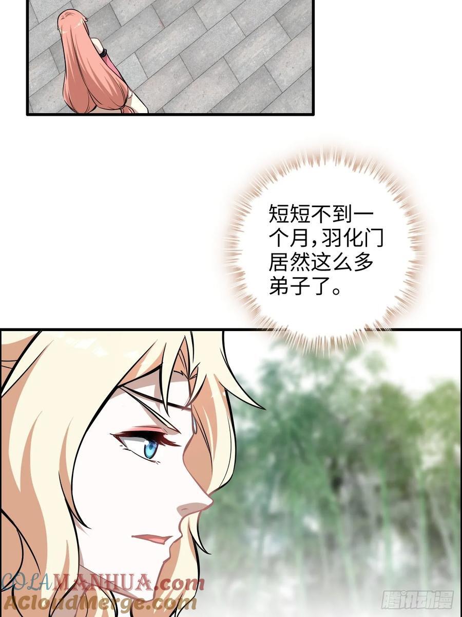 77话 斛郬被抓！狐三来抄家！24