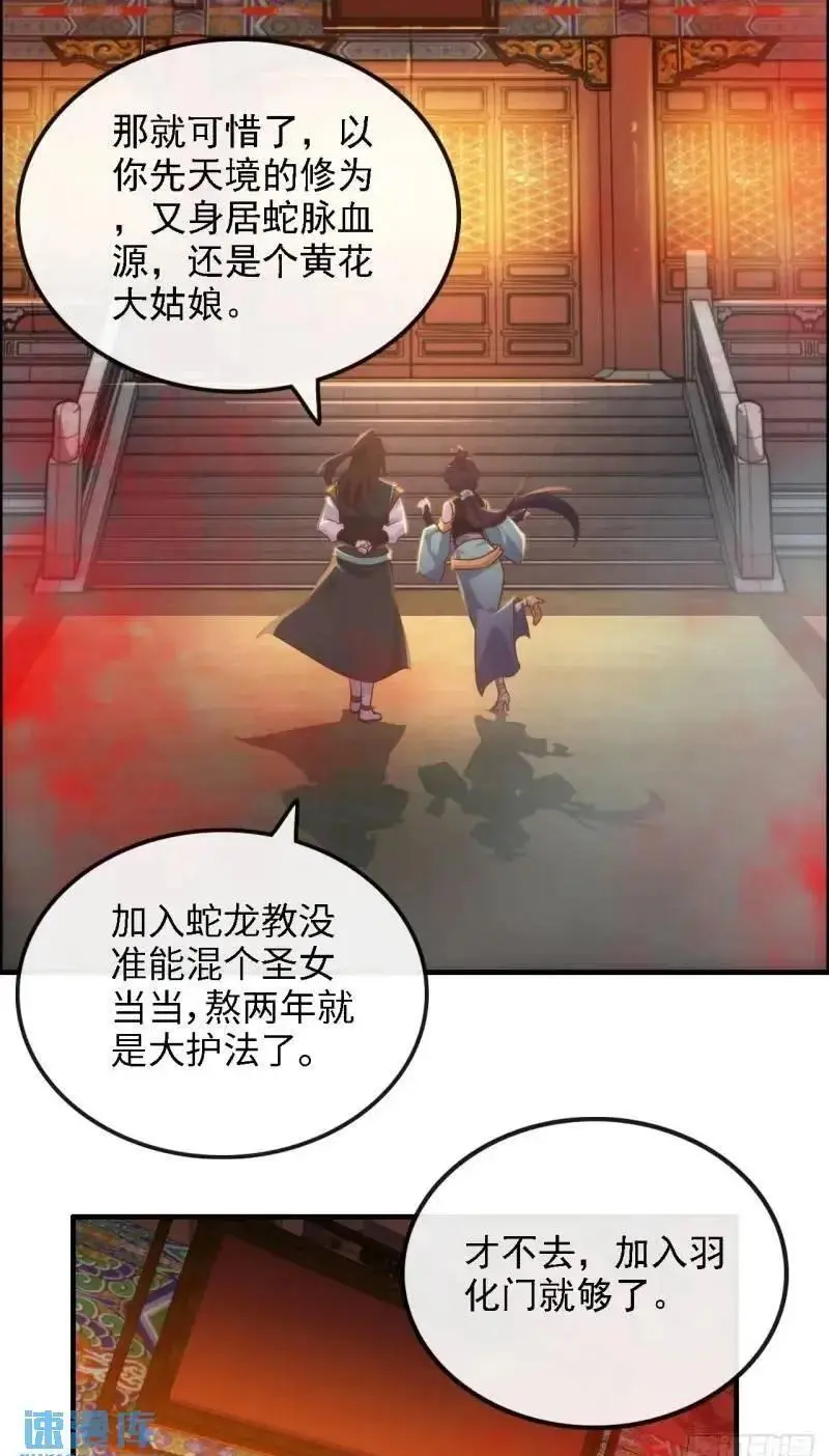 84话 致毒红雾49