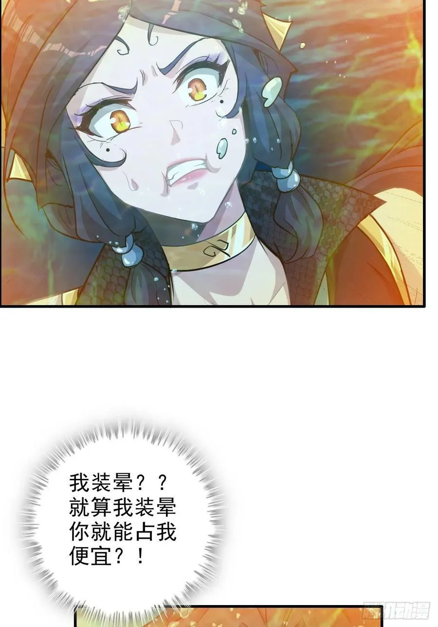 56话 完了，有反应了！14