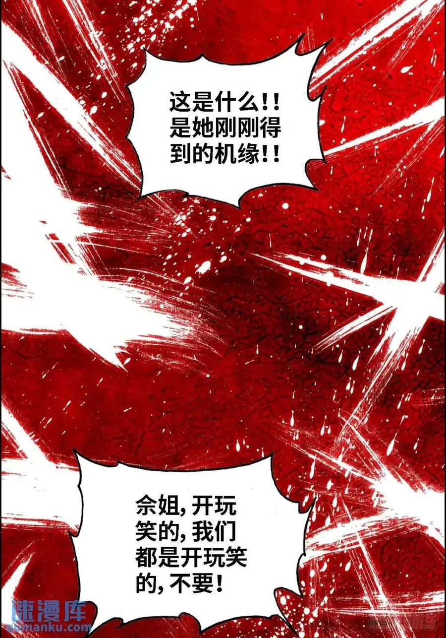 98话 梦魇破碎，佘儇新生32
