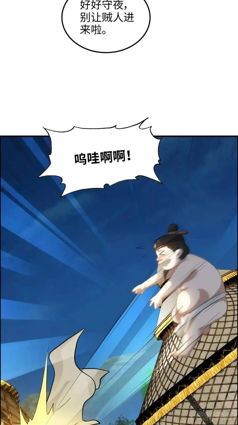 103话 修为与心境的关系50
