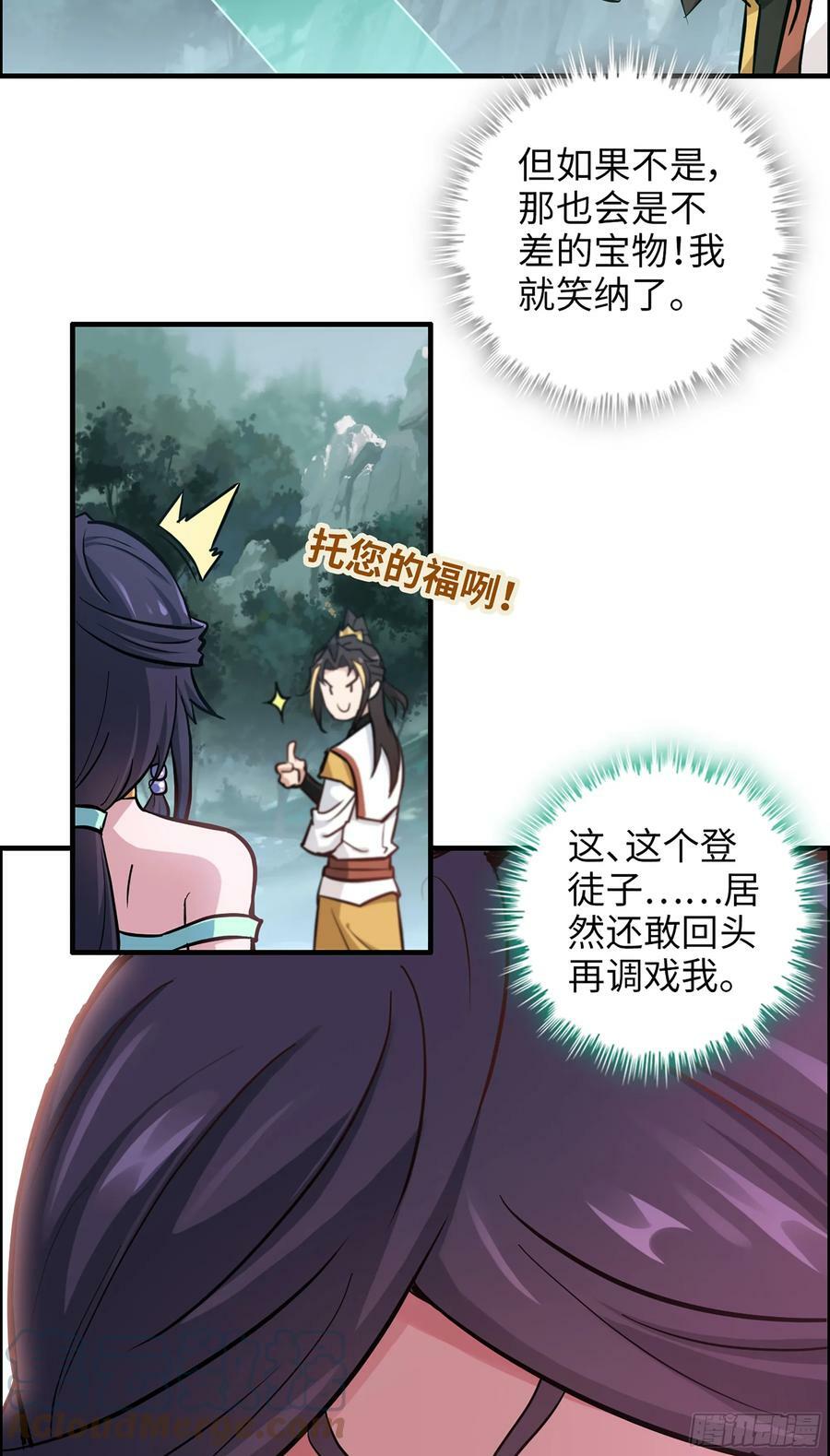 22话 畲儇？蛇姨！45