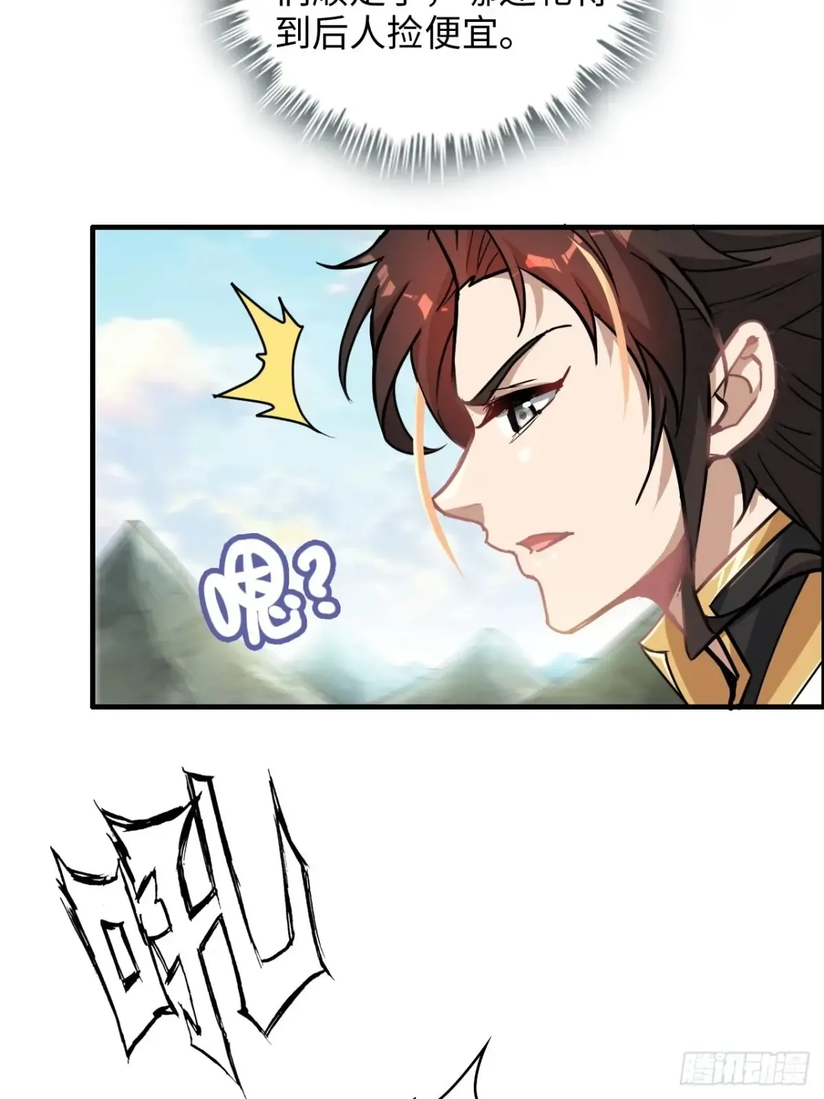 128话 万魔洞窟的魔女9
