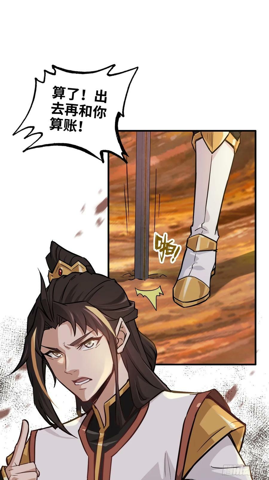 25话 拿你命三千14