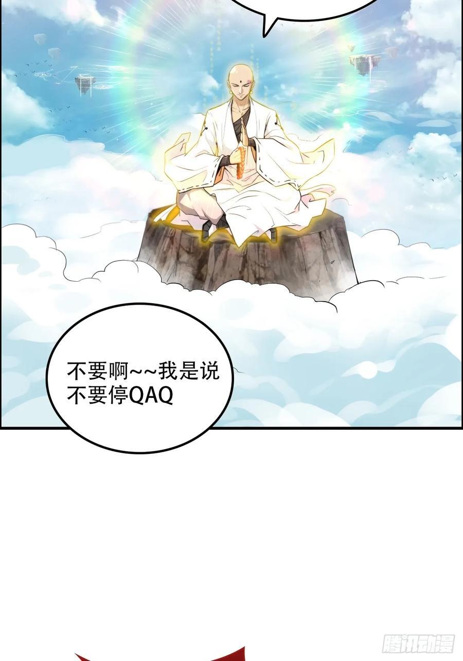 65话 大荒衍妖秘录，化妖！17