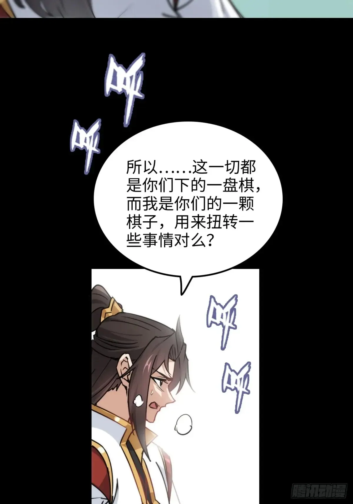 144话 万道之师44