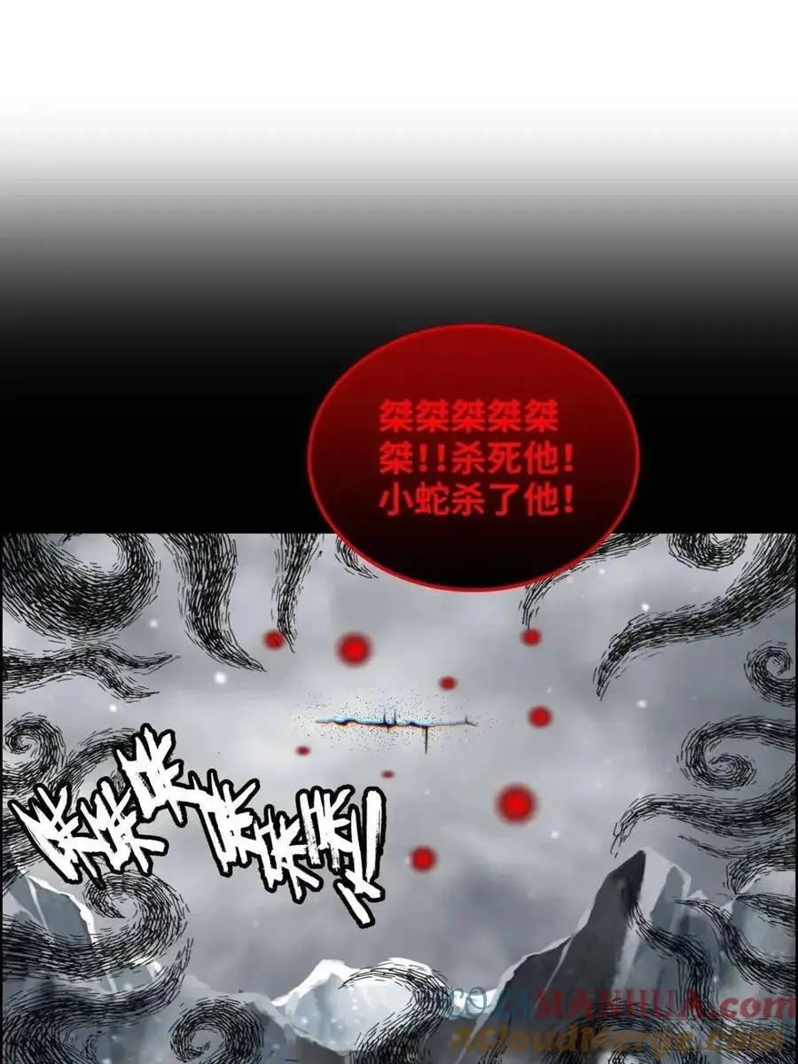 95话 蛇神！斩魔经的秘密！21