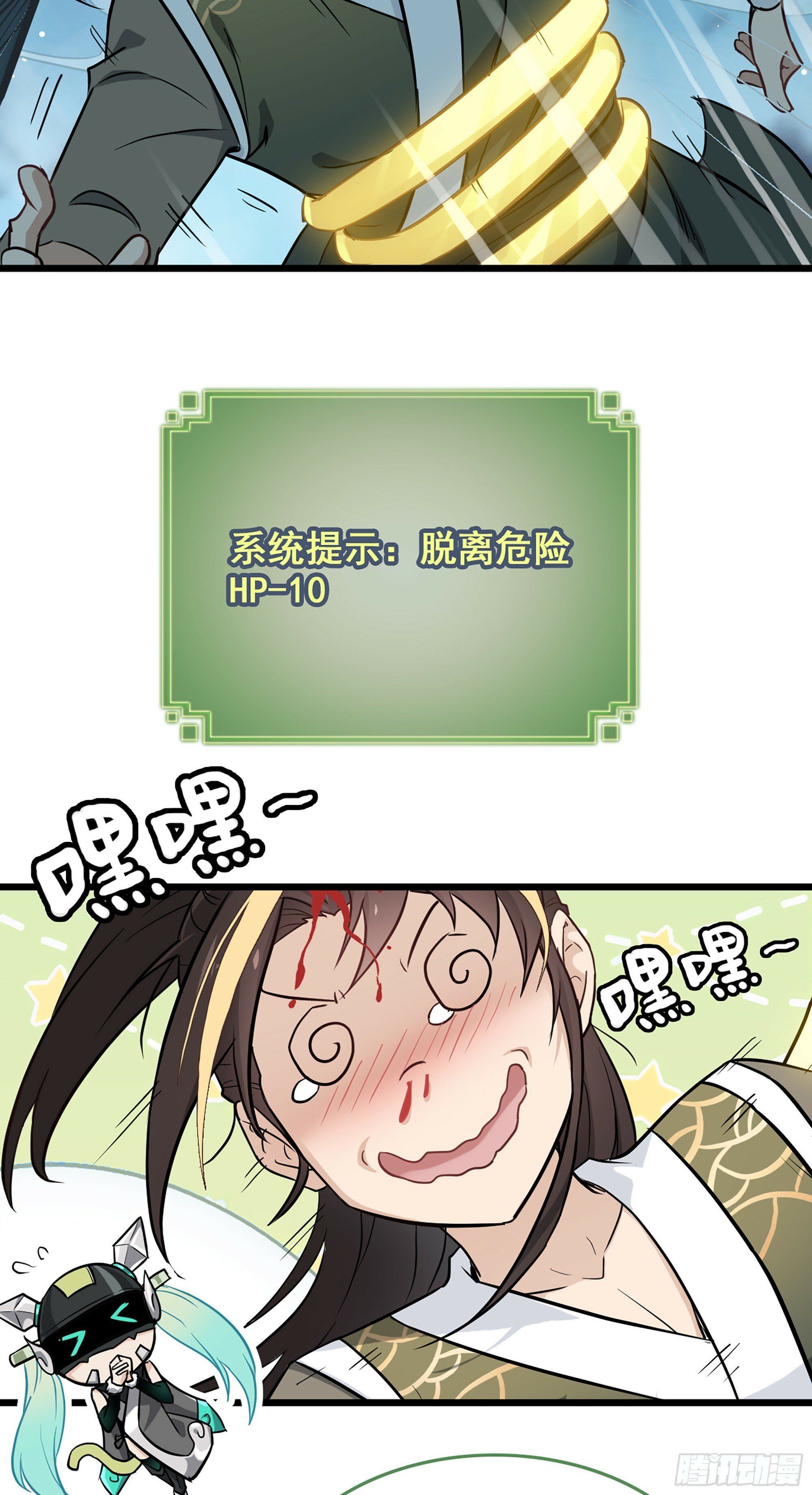 2话 师姐！师姐！48