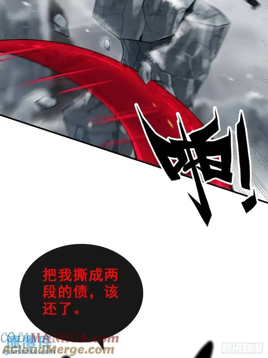 95话 蛇神！斩魔经的秘密！18