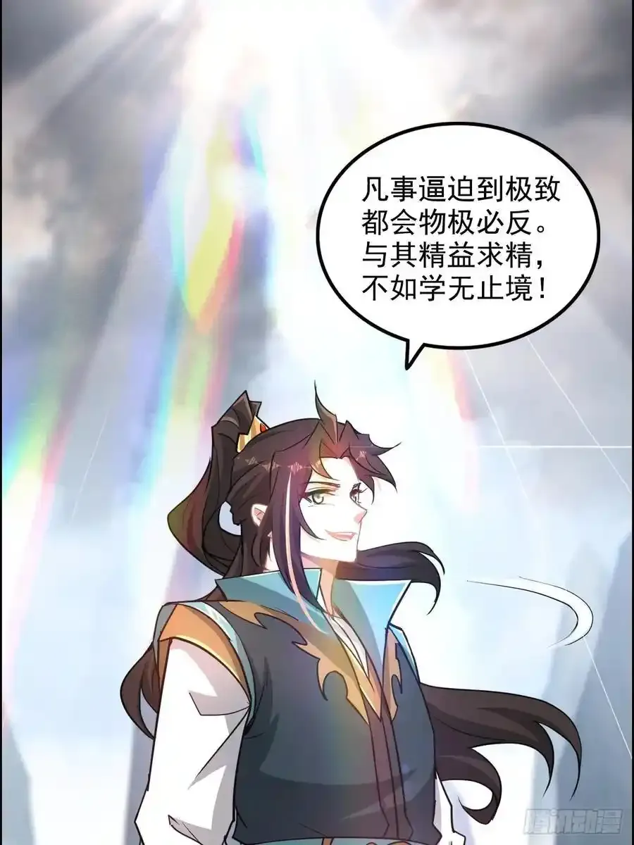 112话 物极必反，魔念入体67