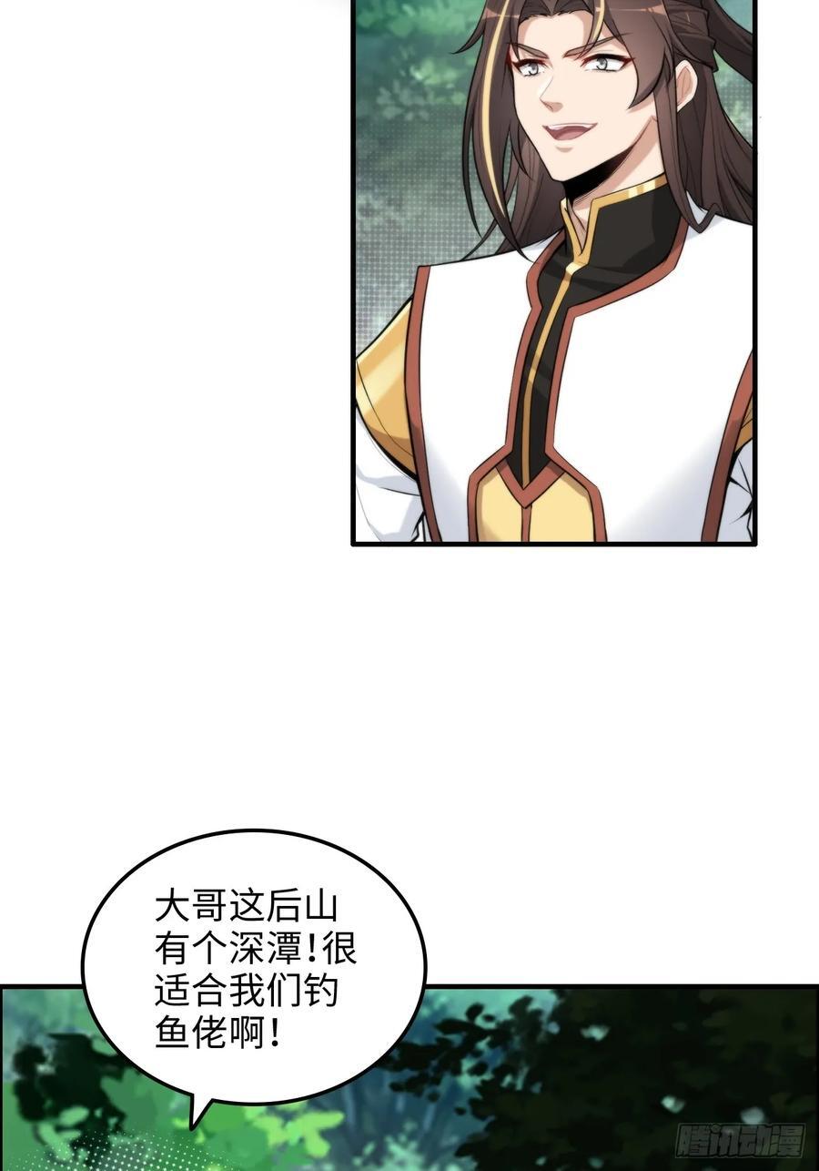 67话 羽化门的名气打出去了38