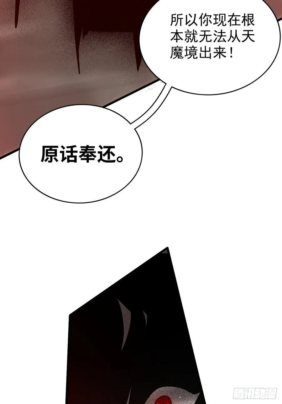 136话 天魔，该灭！64