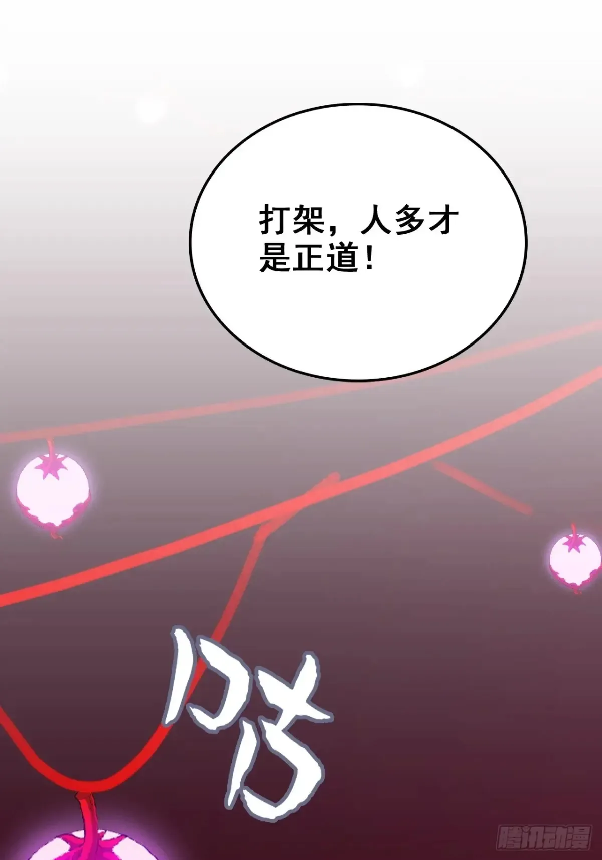 142话 师姐助我！51