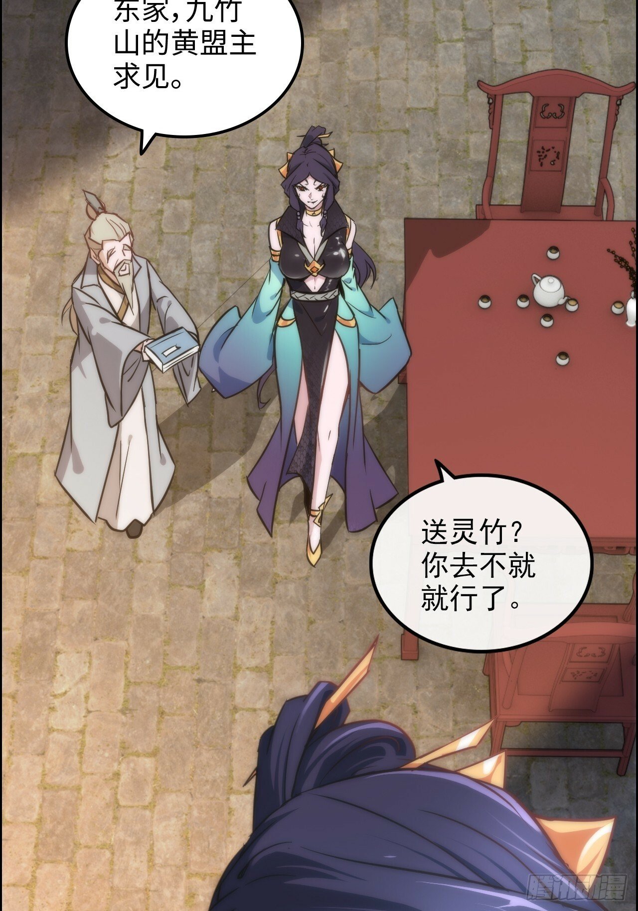 37话 狐狸化形了，但没完全化53