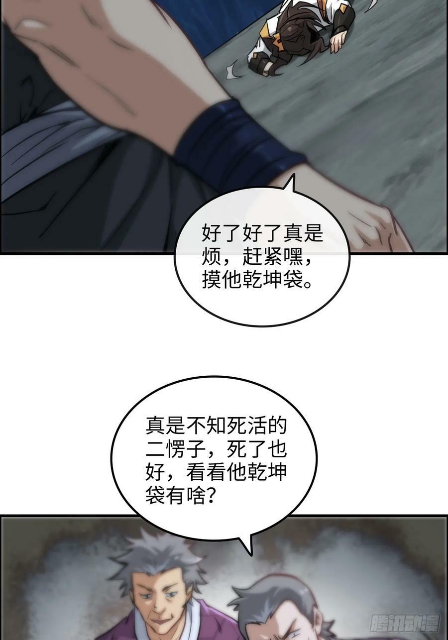26话 我，一挑五！40