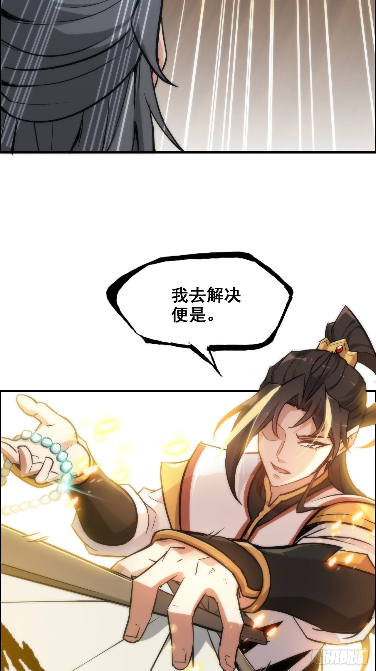 36话 无债一身轻29