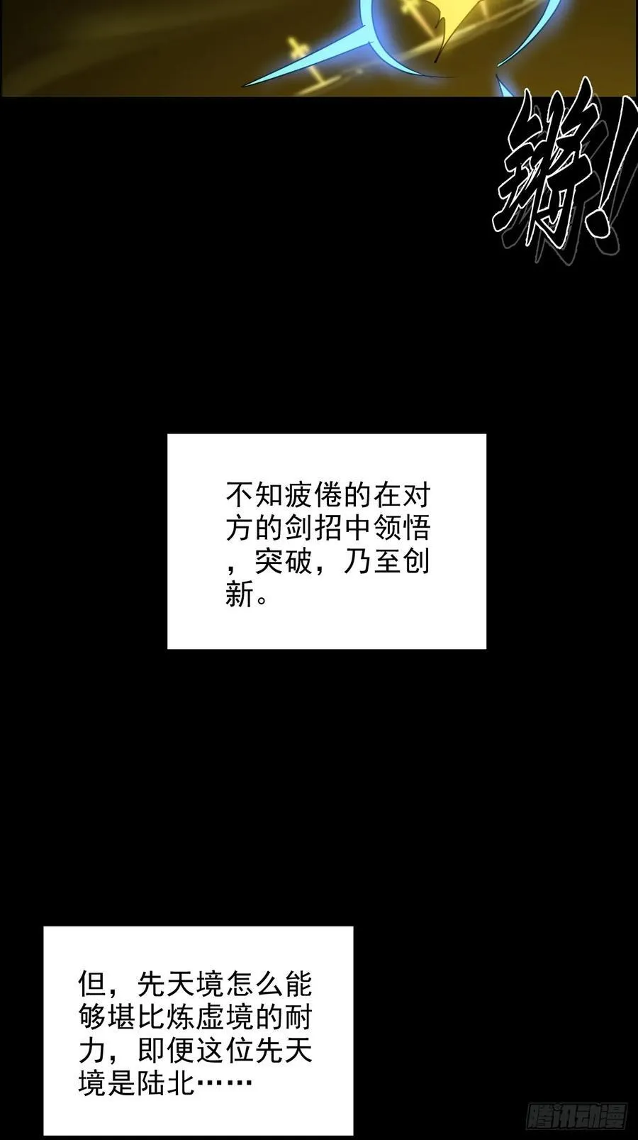 119话 你一直都没离开过7