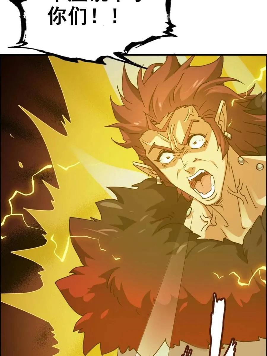 第140话 139话 反目成仇！？8