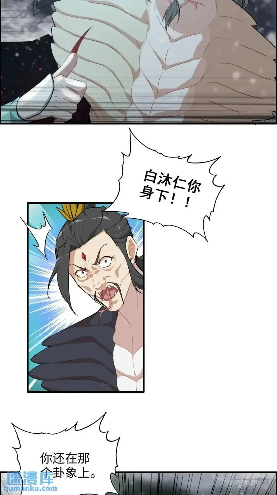 90话 佘儇“背叛”？5