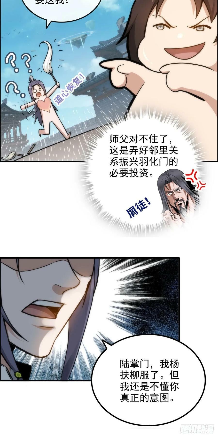 35话 新！九竹山！43