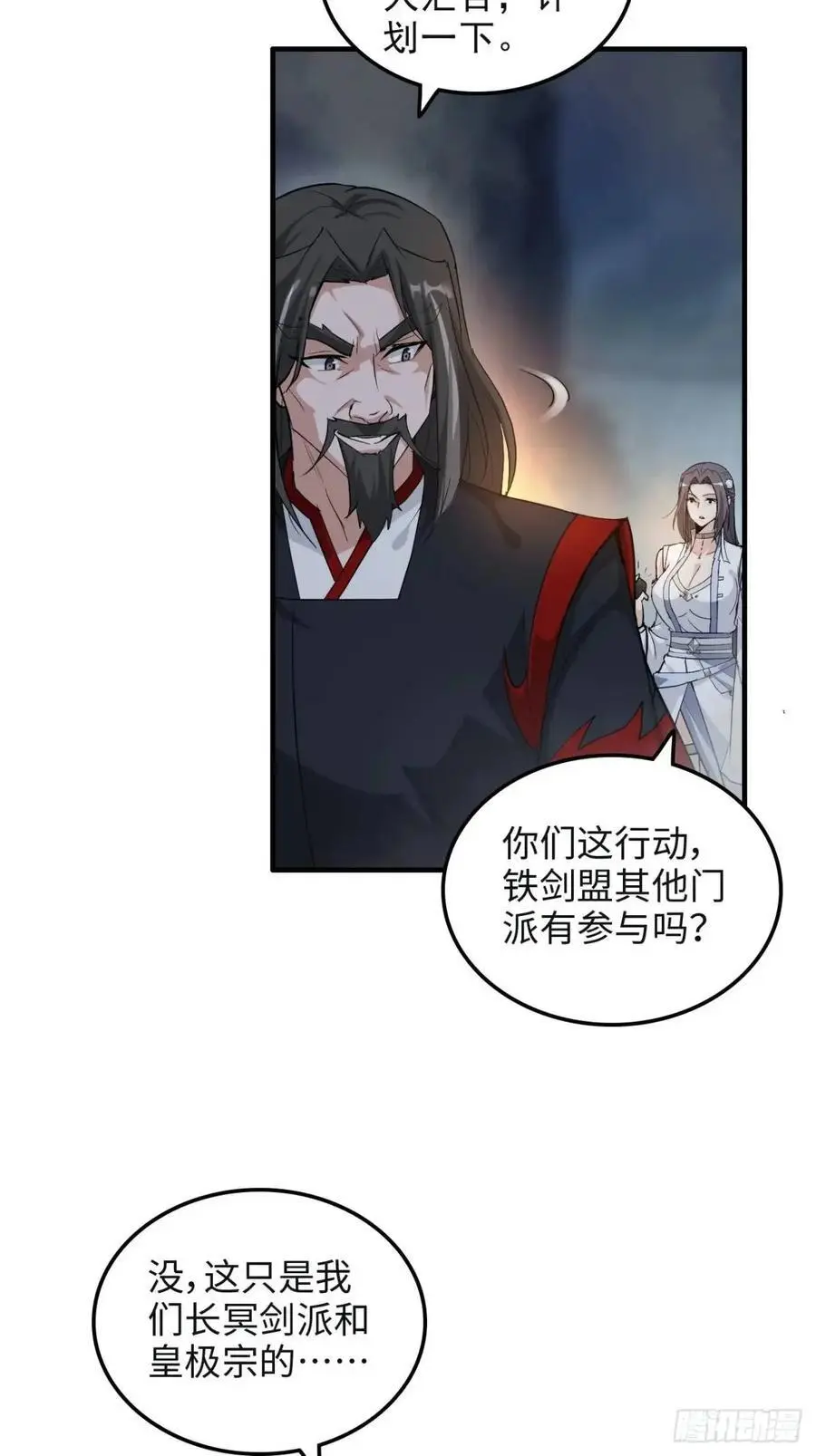 107话 迈入先天境！4